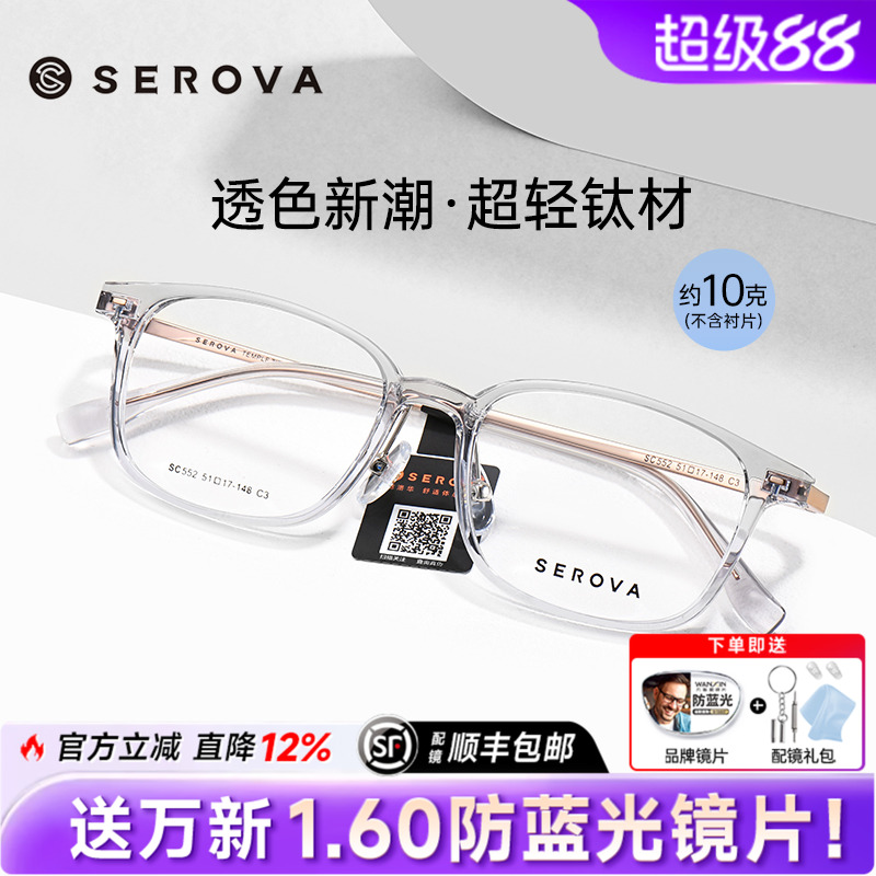 椰子灰防蓝光近视眼镜