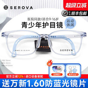 施洛华可调节新款小豆芽系列儿童青少年眼镜框运动防滑镜架SF666S