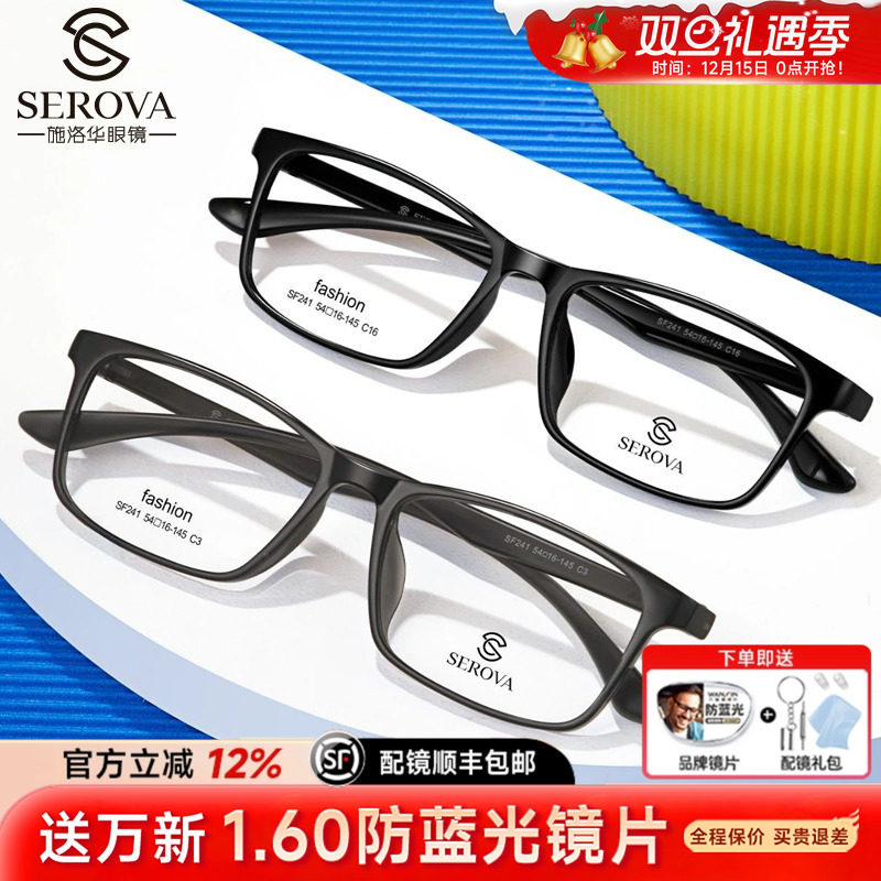 超轻TR90全框近视眼镜架黑色方框