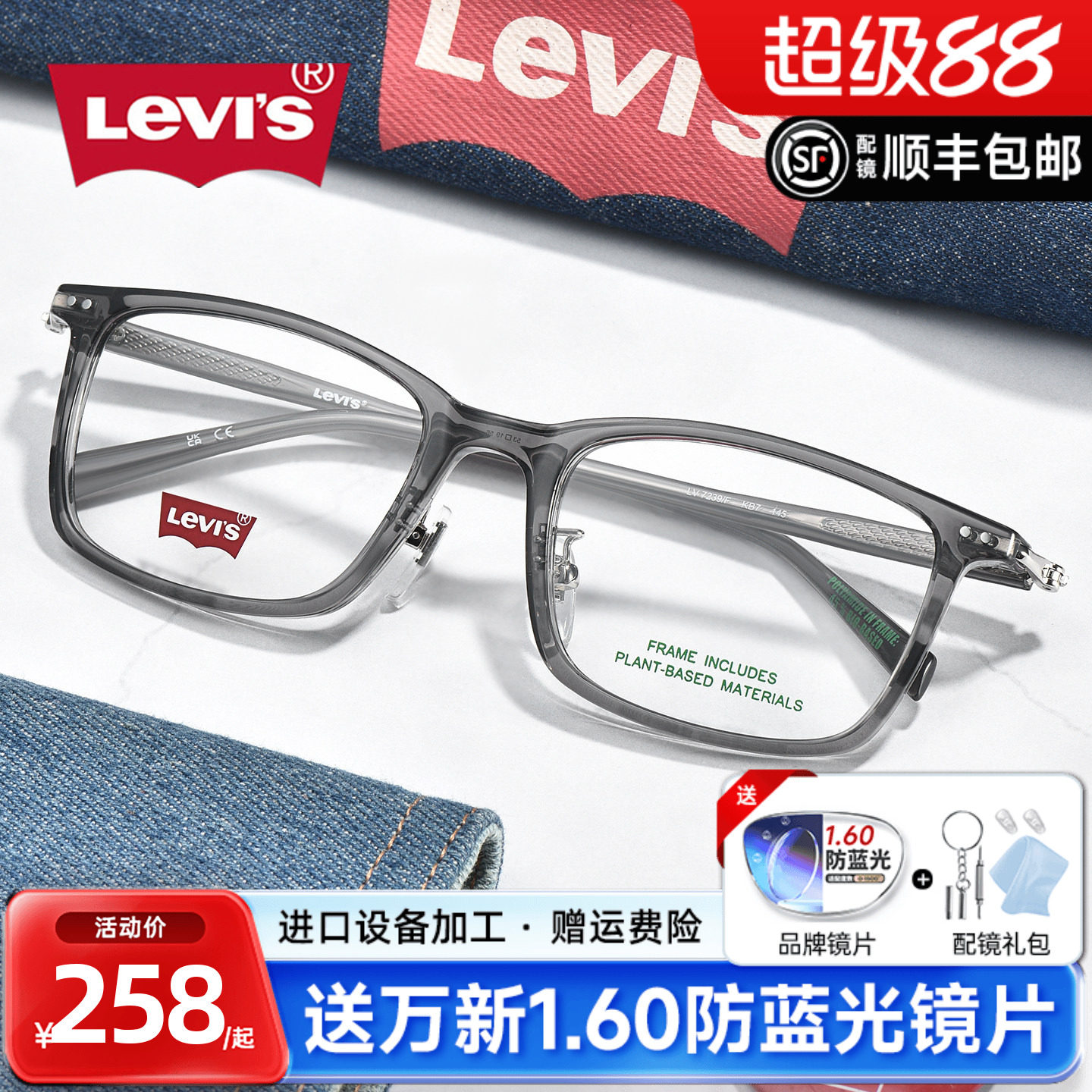李维斯透明ins风方框近视镜