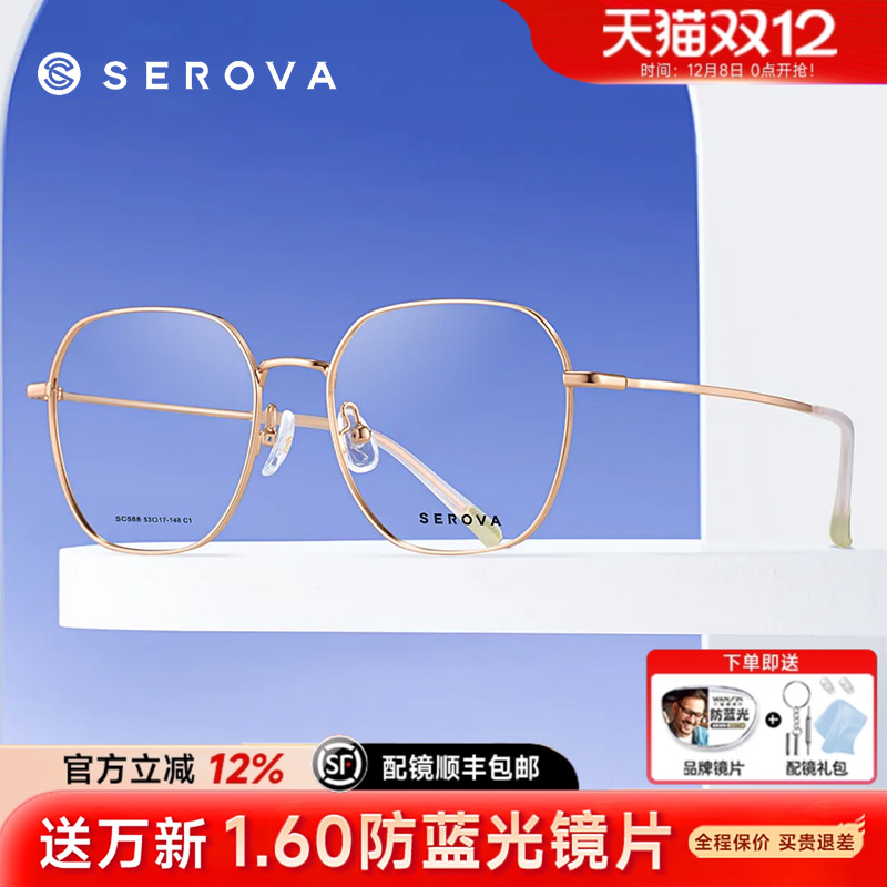 施洛华多边形复古近视眼镜