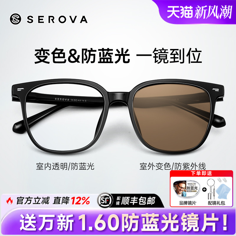 变色近视眼镜施洛华休闲男女通用