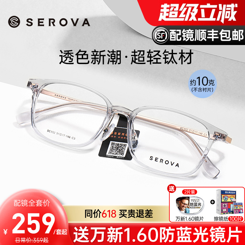 椰子灰防蓝光近视眼镜