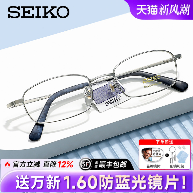 h01046可配高度精工钛材镜架男