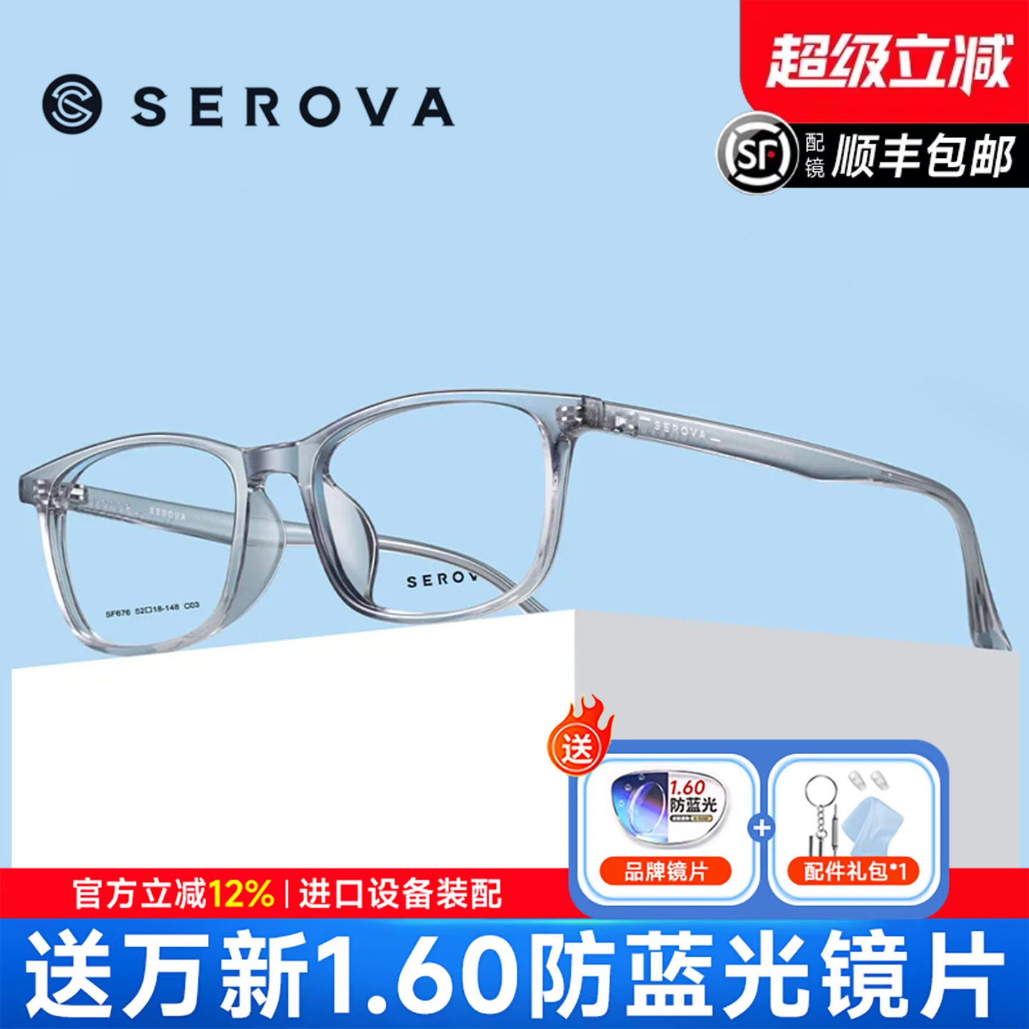 施洛华日系透灰色眼镜框可配度数近视眼镜男女tr90透明镜架SF676