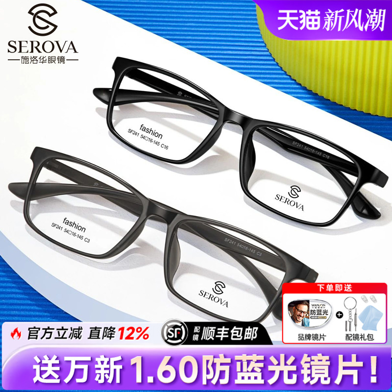 超轻TR90全框近视眼镜架黑色方框