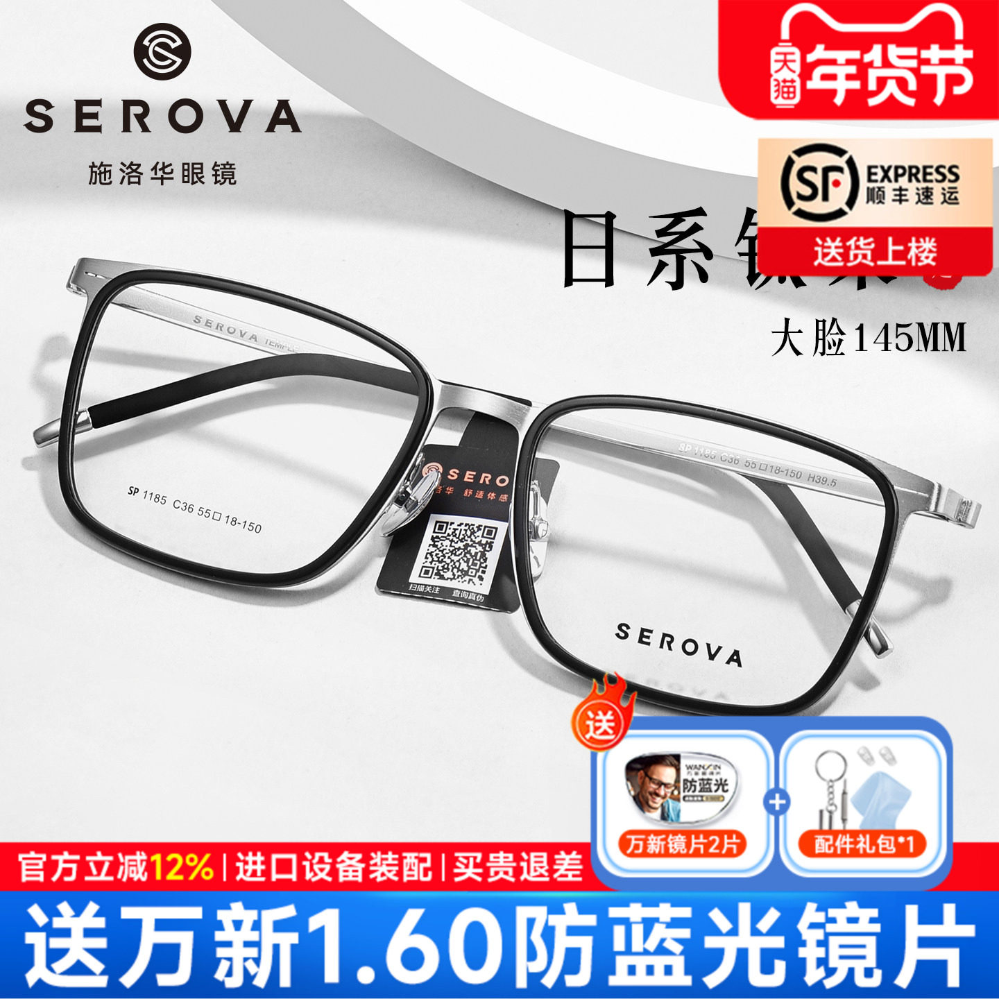 施洛华大框胖脸眼镜钛架日系设计师款方形大脸男配度数近视SP1185,ZIPPO/瑞士军刀/眼镜,定制成品光学镜,淘宝优惠券,粉丝福利购,淘宝优惠卷