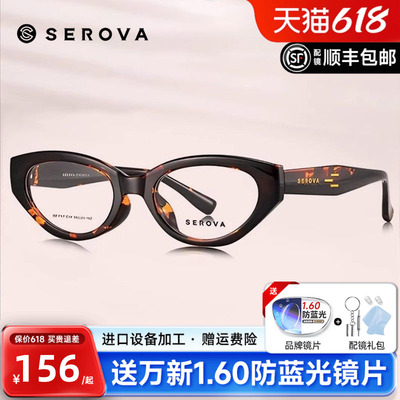 施洛华黑框眼镜女同款