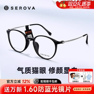 施洛华素颜圆框近视眼镜女可配度数防蓝光小脸眼镜架眼睛男SC667