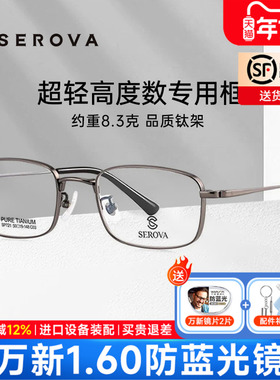 施洛华眼镜架男士商务小框可配高度近视镜框显薄钛材眼镜男SP721