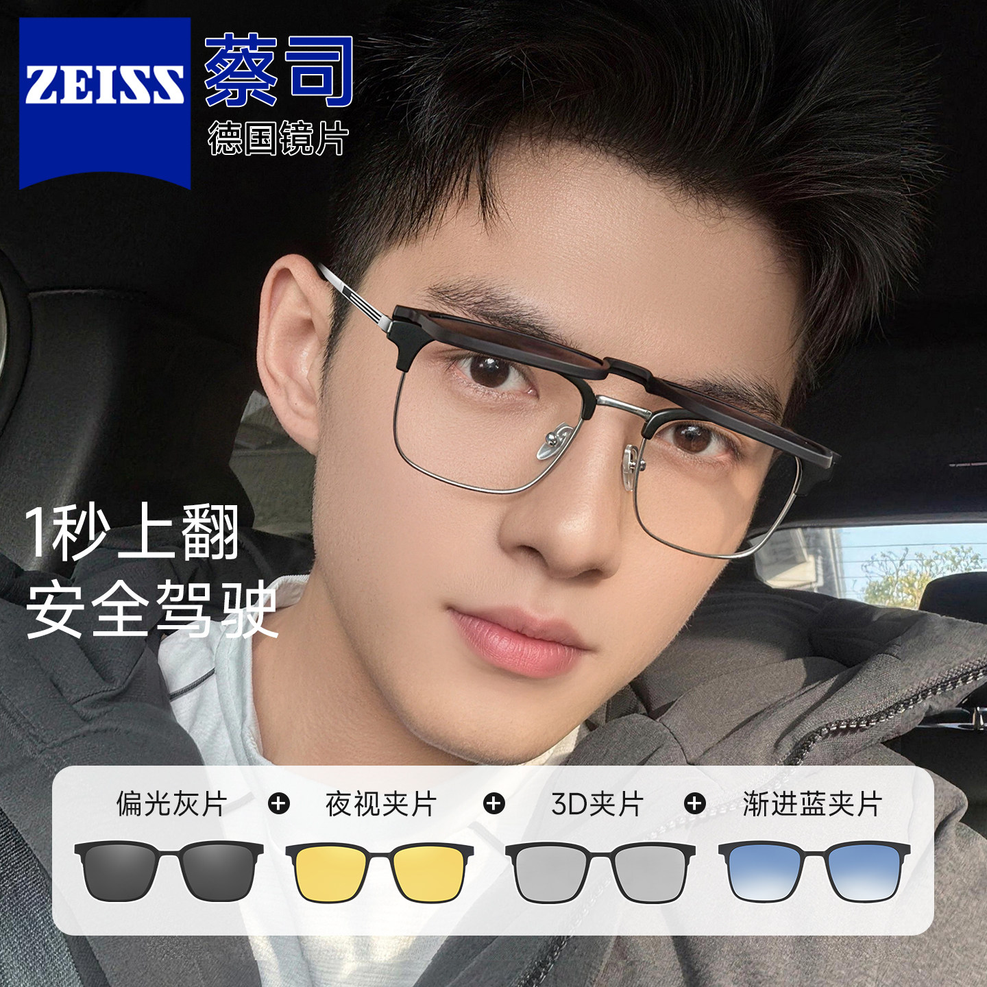 四合一超轻近视磁吸眉线框眼镜男