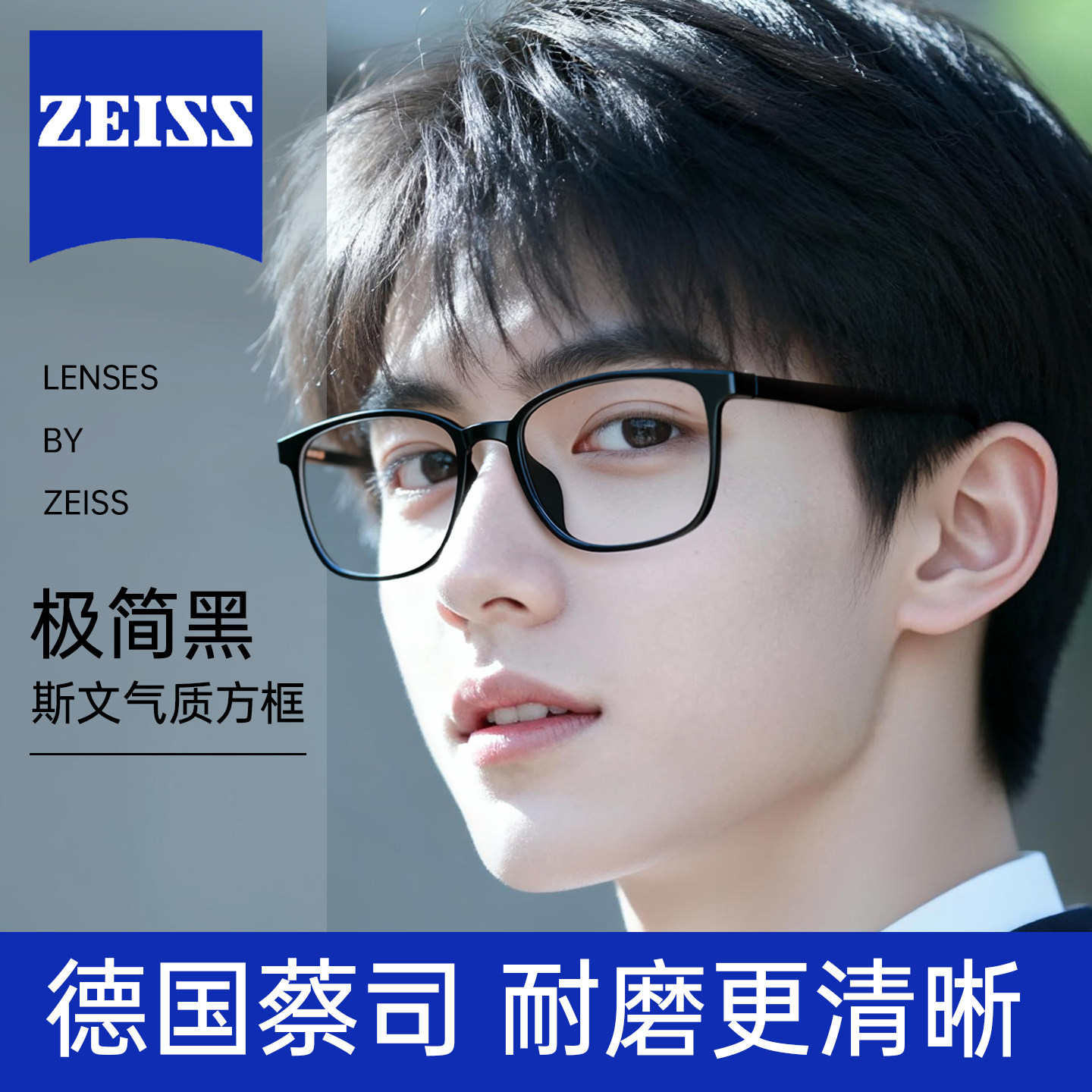 德国蔡司配大脸近视黑色方框