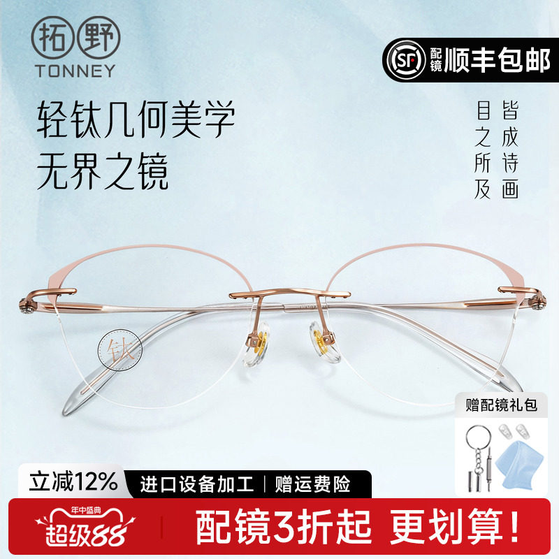 复古无框眼镜女可配近视
