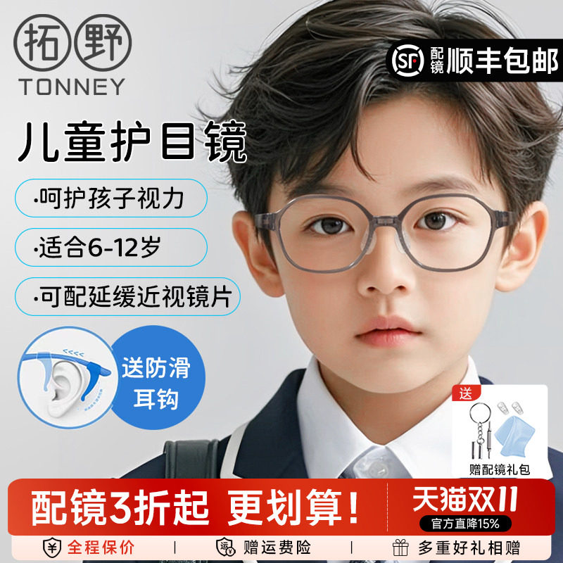 万新正品易百分小雨伞+儿童镜框