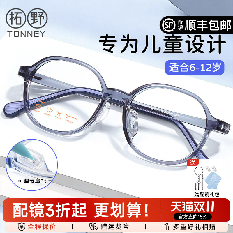 儿童近视眼镜专业配镜学生度数