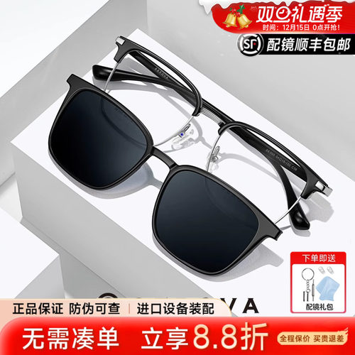 施洛华正品套镜两用近视偏光眼镜