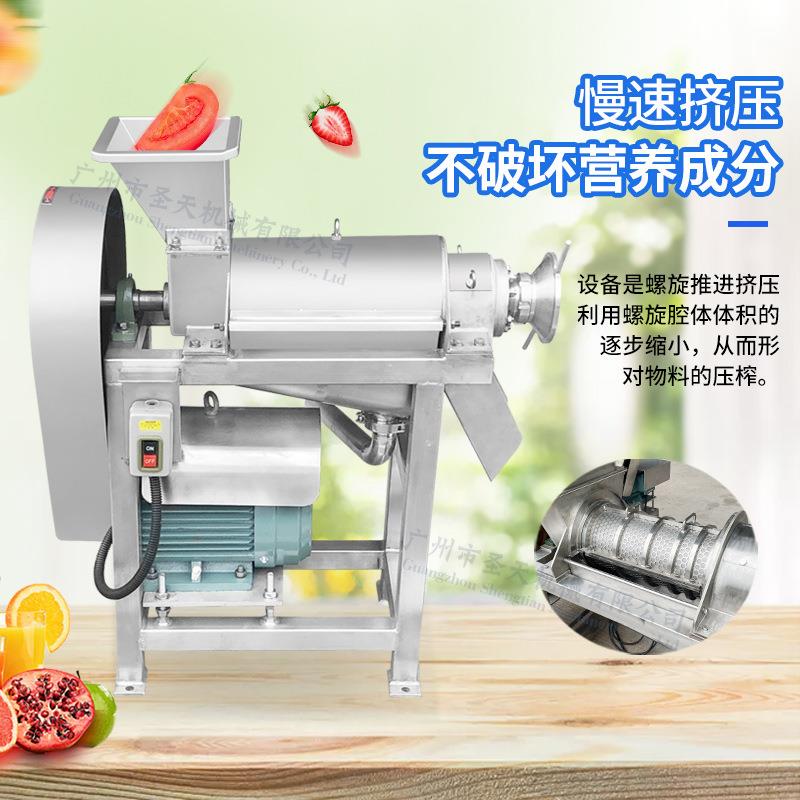 广州圣天螺旋榨汁机果蔬榨汁机苹果柠檬葡萄生姜多功能榨汁机