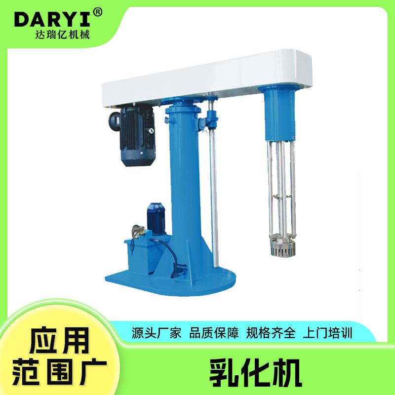 直供高剪切乳化机真空均质乳化搅拌机化妆品膏体高剪切高速混合