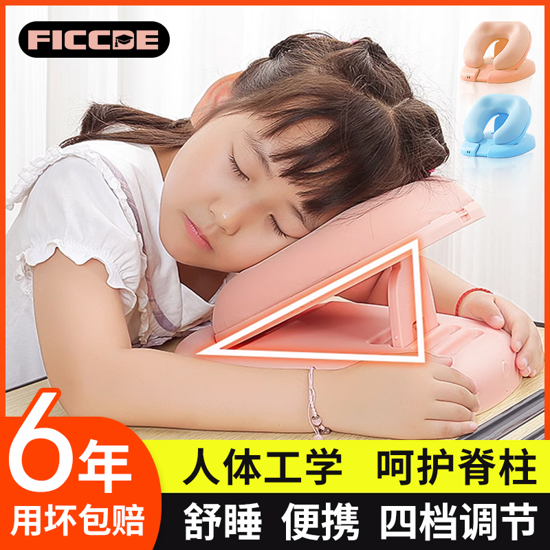午睡枕趴睡枕小学生小浣童儿童午休枕头中学教室睡觉神器趴趴抱枕