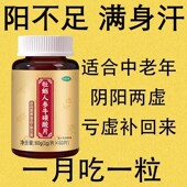 多汗盗汗自汗爱出汗常出汗流汗体虚多汗止汗牡蛎人参牛磺酸片正品
