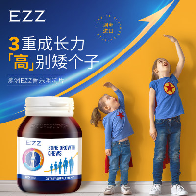 成长青少年儿童赖氨酸EZZ