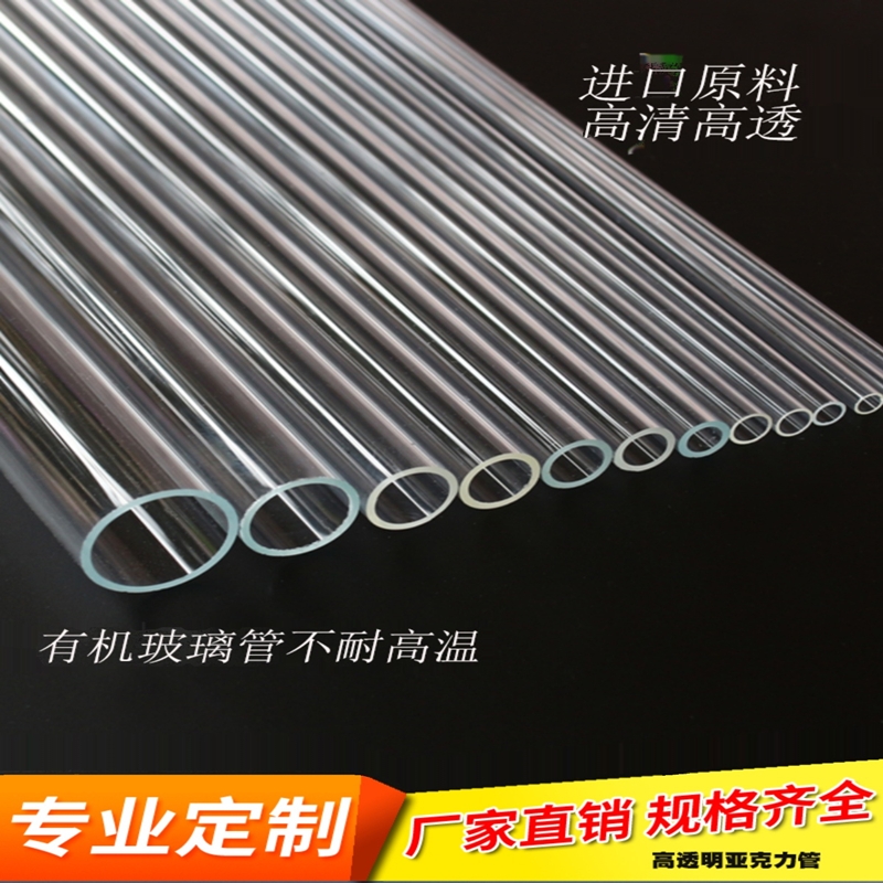 透明亚克力管塑料硬管有机玻璃管空心圆管环保水族鱼缸圆筒一米长