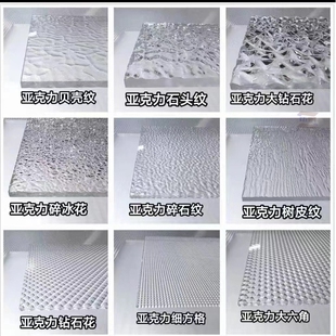 石头纹透明亚克力板水波纹长虹粗细条纹板各种纹路板来图定制加工