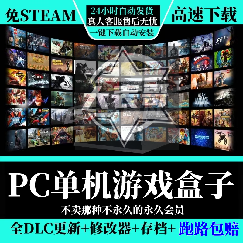 pc大型单机游戏盒子电脑高速下载免steam离线系列中文版3a热门