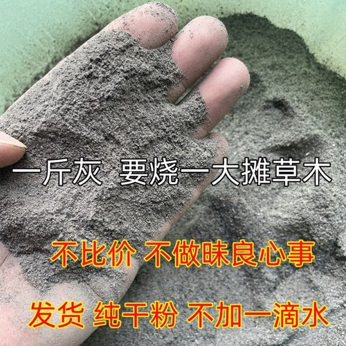 纯正宗草木灰肥料有机钾肥土壤改良剂防虫杀菌稻壳炭颗粒蔬菜通用