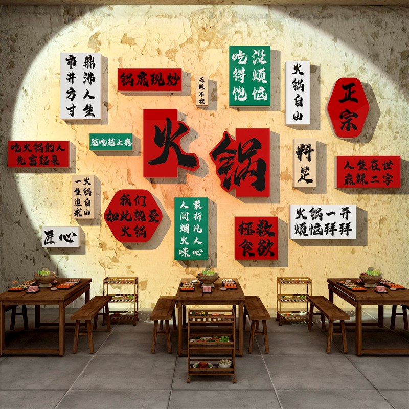 网红烧烤店装饰创意墙面工业风打卡肉餐饮酒N吧品场景布置贴纸画
