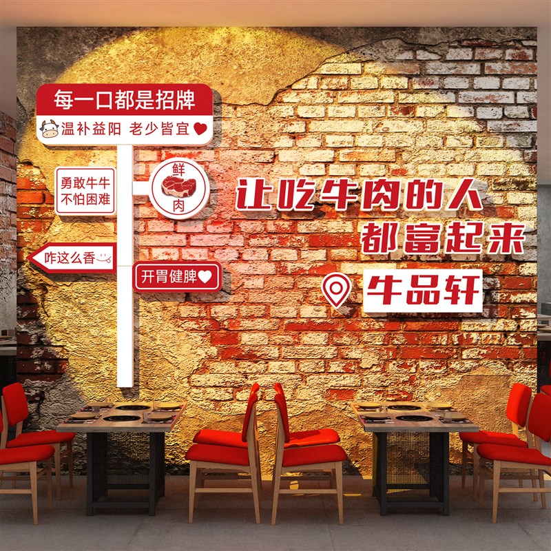 淮南牛肉杂汤广告贴纸火锅店文化C创意饭馆餐饮墙面装饰壁挂画布图片