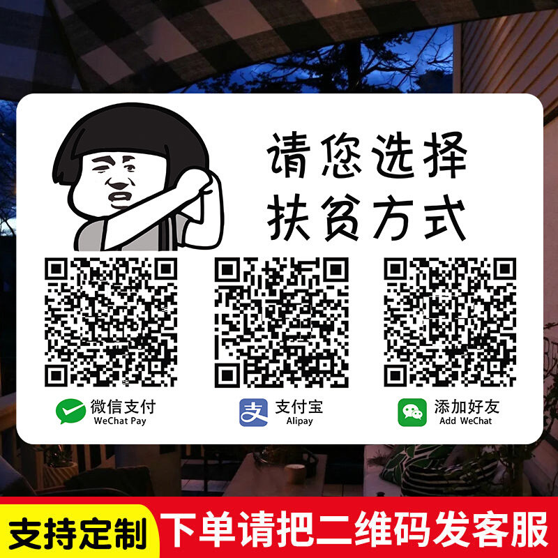 支付宝收款码亚克力标志牌展示牌挂牌收银台收钱牌展示牌桌牌定制