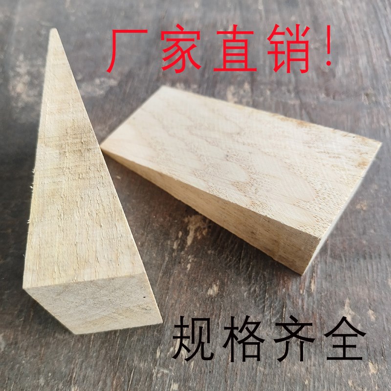 硬木楔子木垫料梯形n实木销子实心三角木尖木塞子垫料门窗框安装
