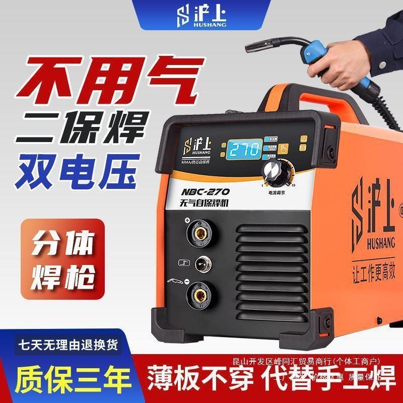 热销沪上两用315双o电压电焊机家用多功能无气二保焊机270焊割一