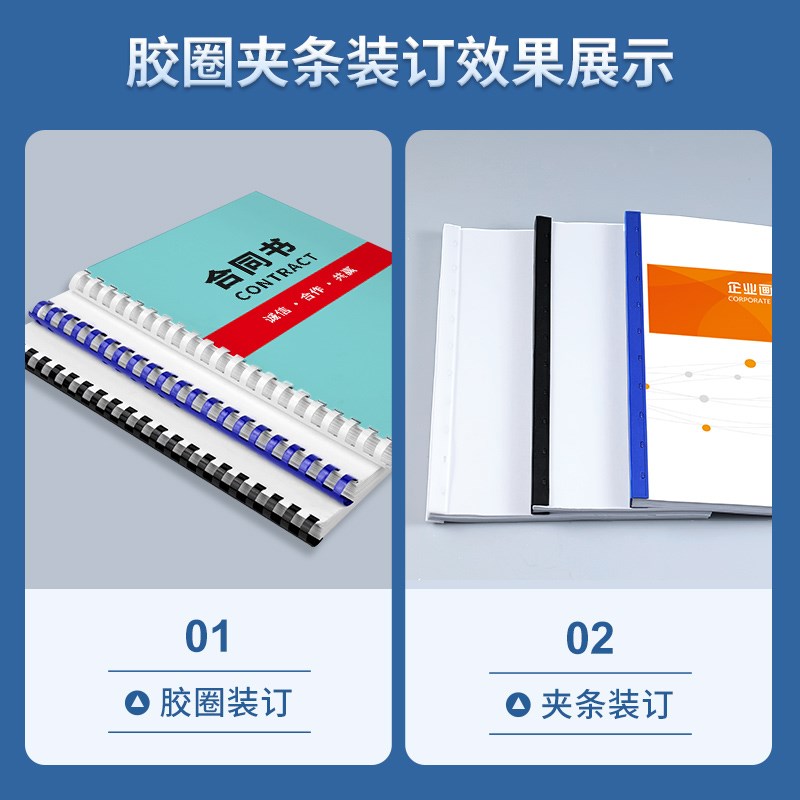 梳式装订机打孔机夹条标书文件铁圈胶L圈财务会计凭证装订机