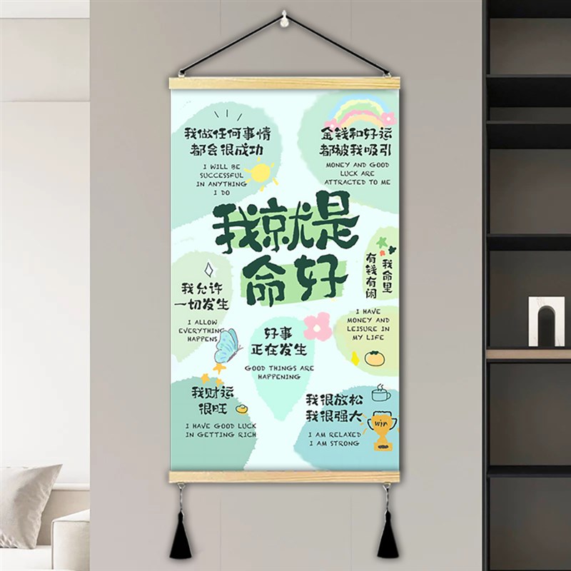 卡通好事发生命好客厅背景墙装饰画有钱有闲卧室房间X墙画玄关挂