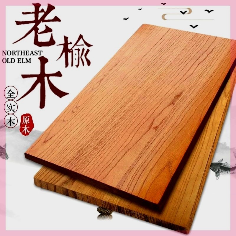 实木老榆木吧台定制o电脑桌家用写字台工作台桌面松木板长方形隔