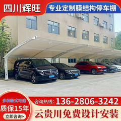 膜结构停车棚汽车充电桩雨棚小区户外电动车张拉膜钢结构遮阳棚