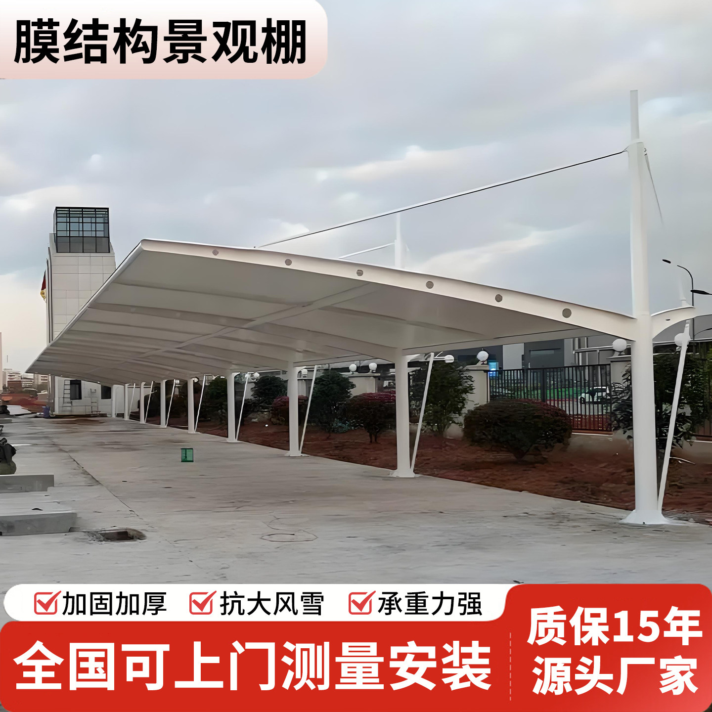 膜结构停车棚汽车充电桩雨棚小区户外电动车张拉膜钢结构遮阳棚图片