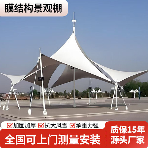 膜结构景观棚大型景区公园遮阳棚张拉膜造型艺术公园广场舞台雨棚