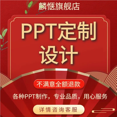 专业代做课件PPT设计说课精品服务微课制作教学比赛模板美化帮做