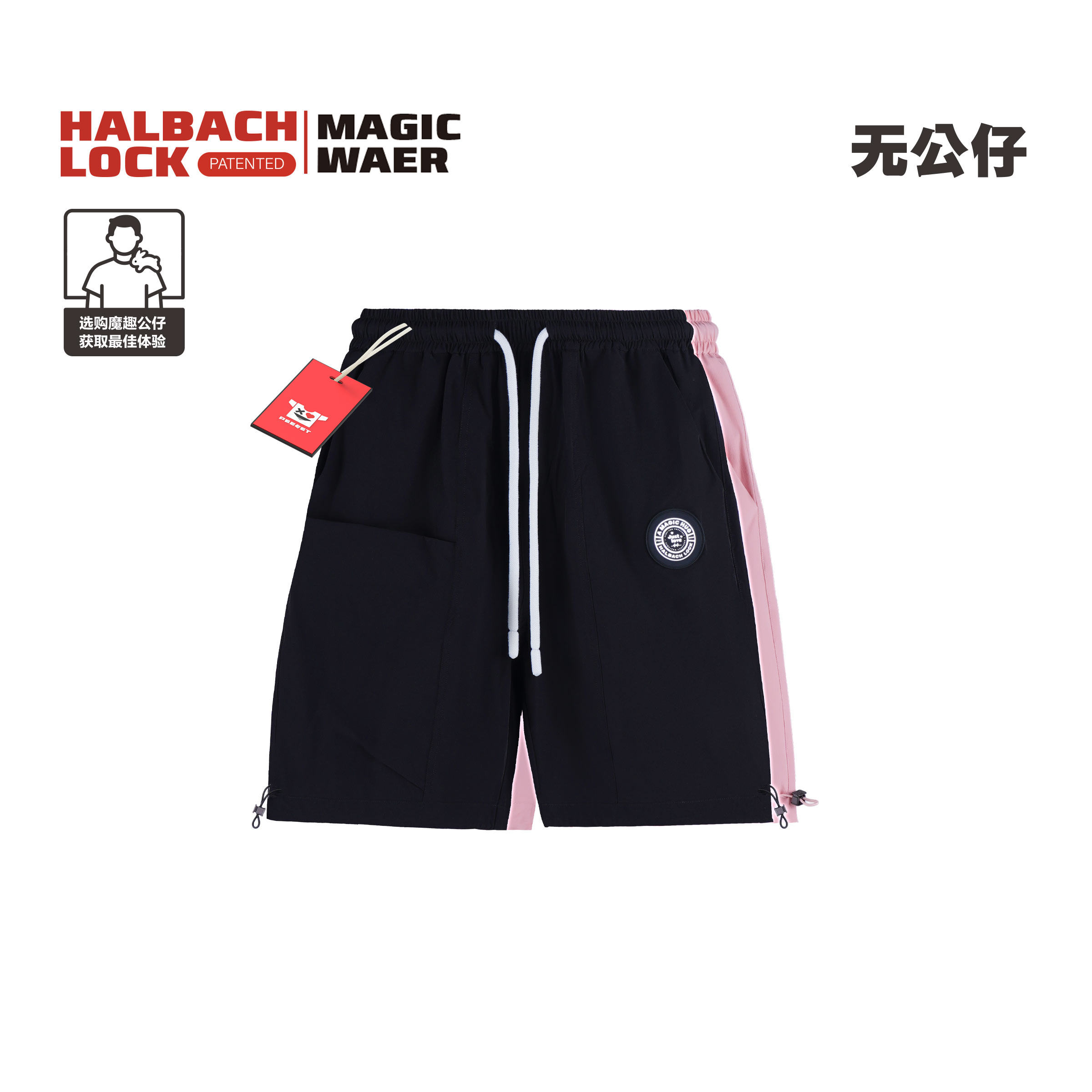 PEEEET魔趣徽章工装短裤 男女同款,男装,短裤,淘宝优惠券,粉丝福利购,淘宝优惠卷