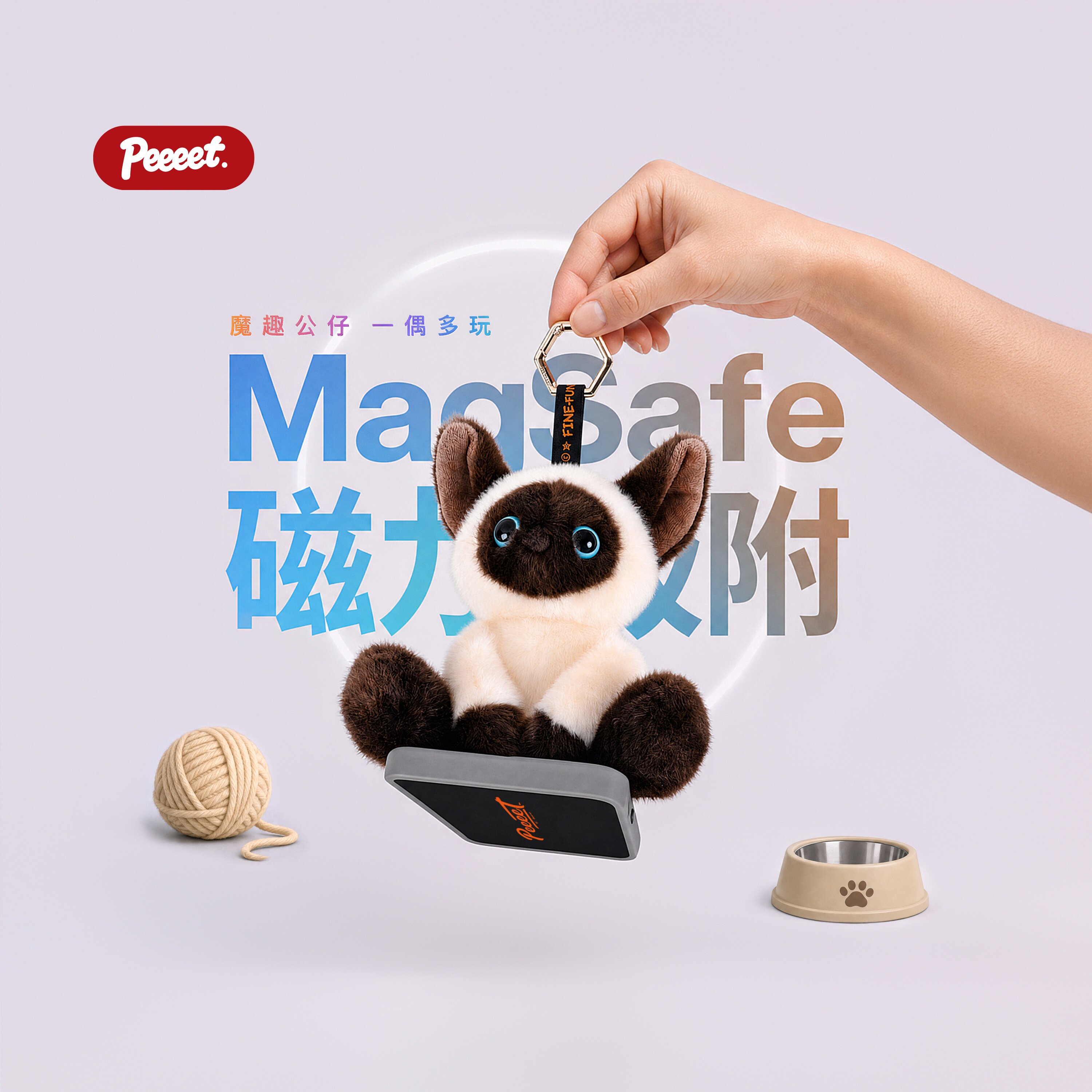 magsafe磁吸毛绒玩偶手机支架