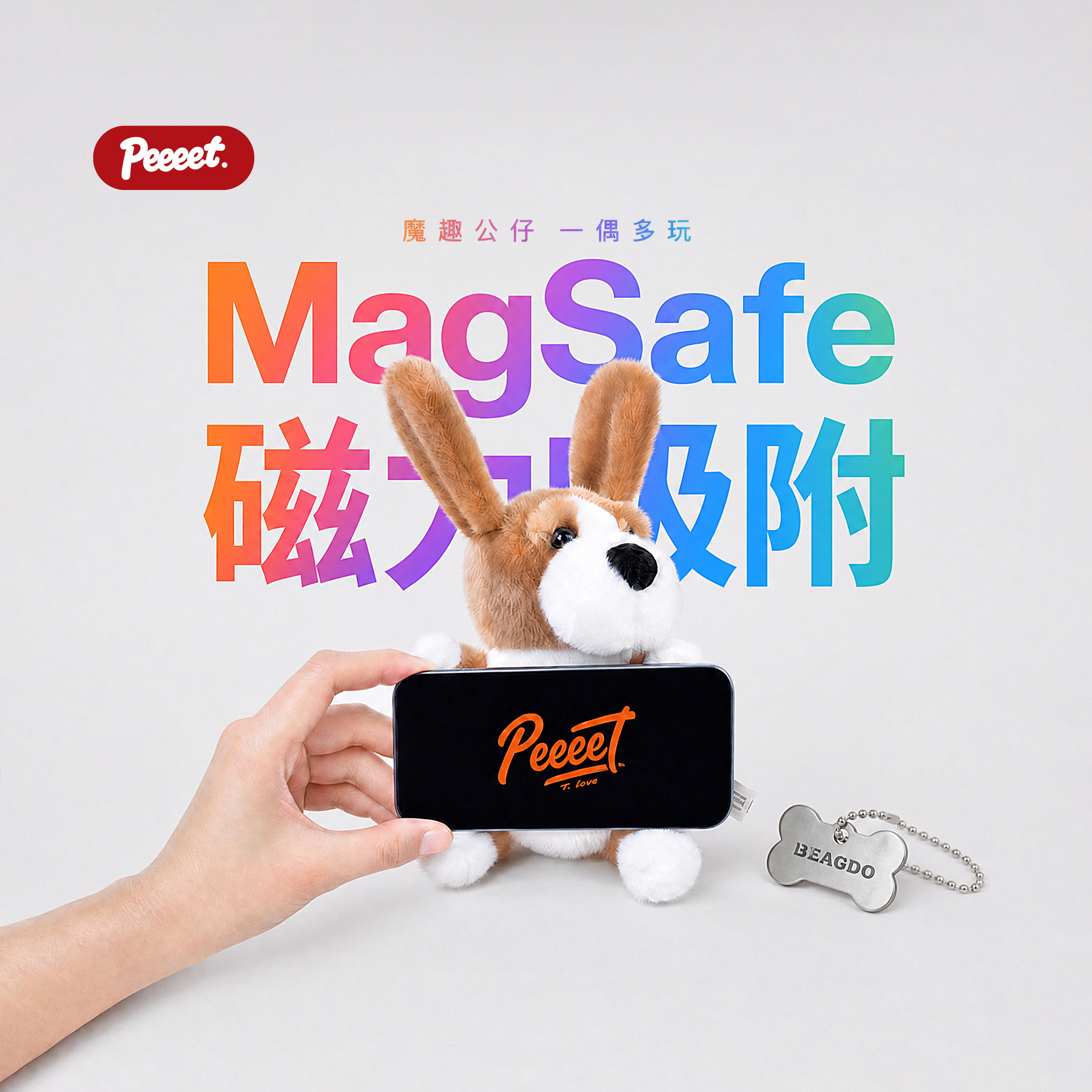 MagSafe磁吸玩偶办公室手机支架