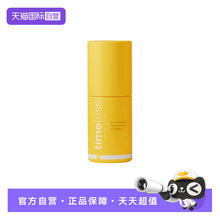 【自营】TIMELESS（美容护肤）Timeless 20%CEF阿魏酸原液