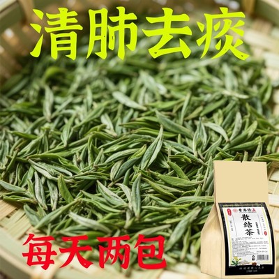 清润养肺散结茶去肺结节专用