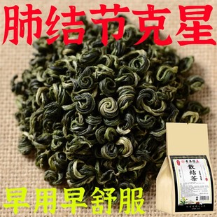 肺结节散节茶消除的药清肺润肺养肺去磨玻璃结节特效中成特茶饮