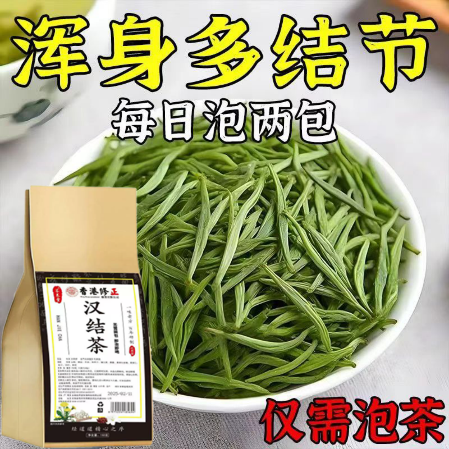 蒲公英散茶结菊花决明子茶