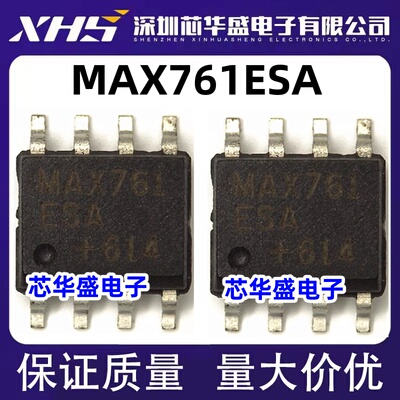 MAX761ESA MAX761CSA MAX761 SOP8 电压调节器芯片 全新进口