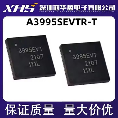 A3995SEVTR-T 电机驱动器控制芯片IC 丝印3995EVT QFN36 质量保证